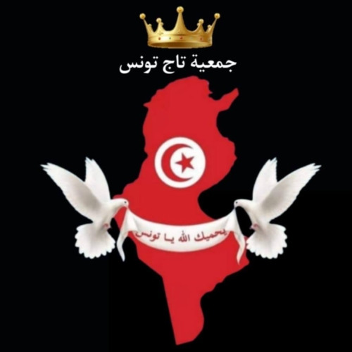 Association Tej Tounes 