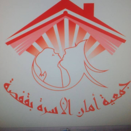 Association Amen de Famille Gafsa 