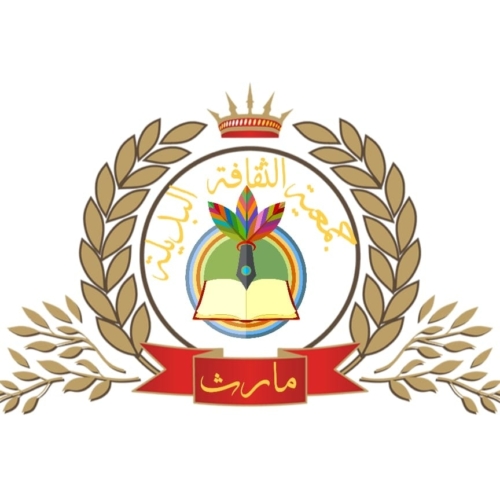 Association Culture Alternative Mareth 