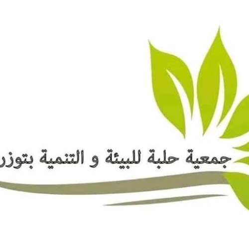 Association Helba pour l'Environnement et le Développement à Tozeur