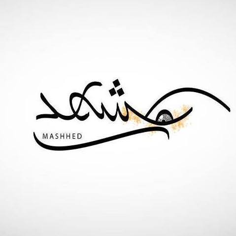 Association Mashhed Culturelle 