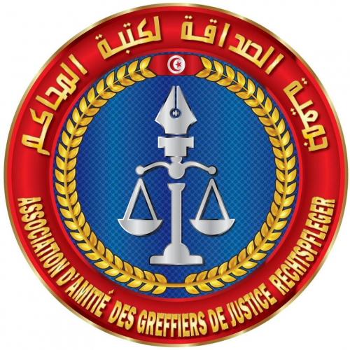 Association d’Amitié pour des Greffiers de Justice