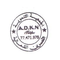 Association de Developpement Kasserine de Nord 