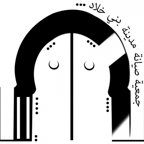 Association de Sauvegarde de Beni Khaled