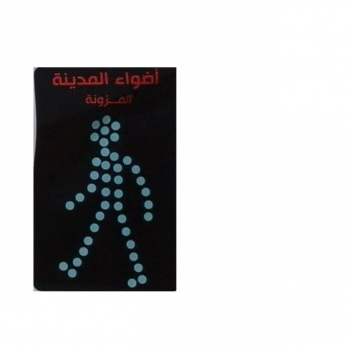 Association les Lumières de la Medina de Mazouna