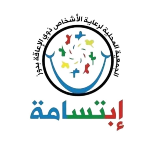 Association locale des personnes handicapées à douz-IBTISSAMA