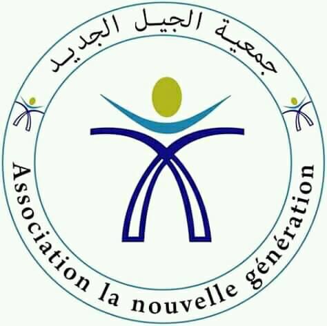 La nouvelle génération de développement et environnement Tataouine