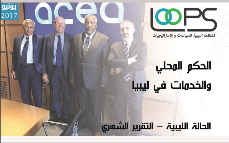 الحكم المحلي والخدمات المحلية في ليبيا